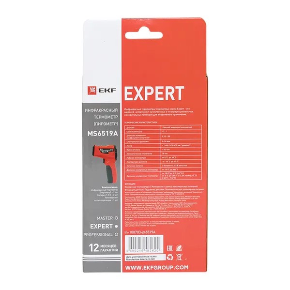 EKF Infrared Thermometer Pyrometer - Digital & Compact 11