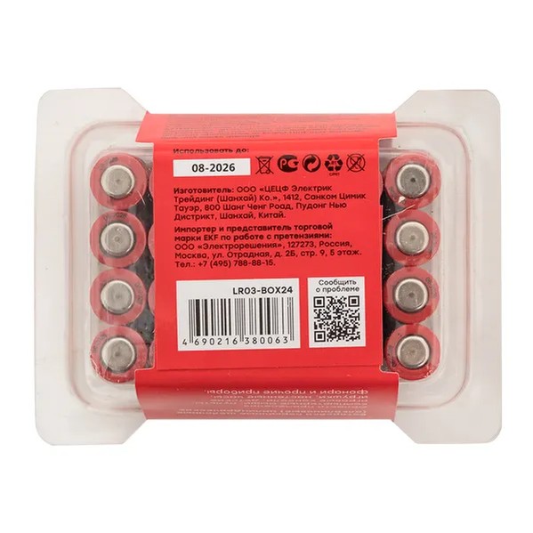 EKF Alkaline Battery AAA (LR03) Plastic Box - 24 pcs - Black 4